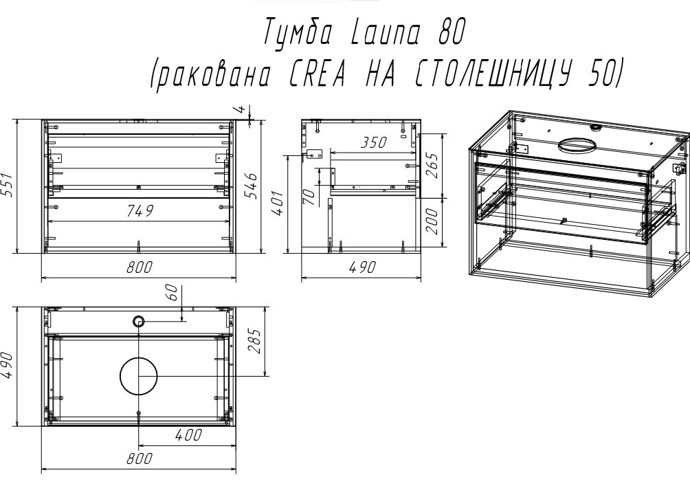 Тумба под раковину Cersanit Louna 80 со столешницей заказать в каталоге официального интернет магазина
