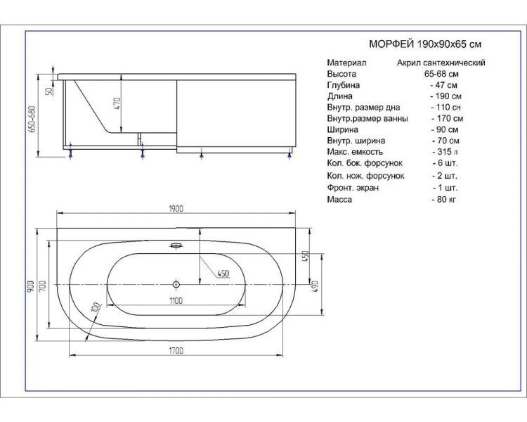 Акриловая ванна Акватек Морфей 190x90, с фронтальной панелью фото