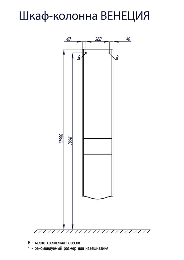Шкаф-колонна подвесная Акватон Венеция белая в интернет-магазине Kingsan