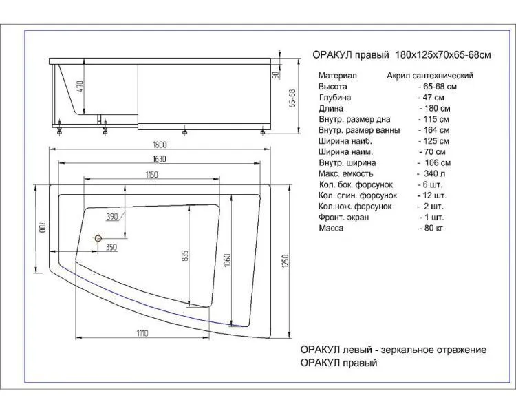 Акриловая ванна Акватек Оракул 180x125 левый, с фронтальной панелью фото