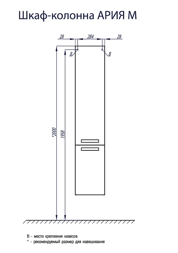 Шкаф-колонна подвесная Акватон Ария М в интернет-магазине Kingsan