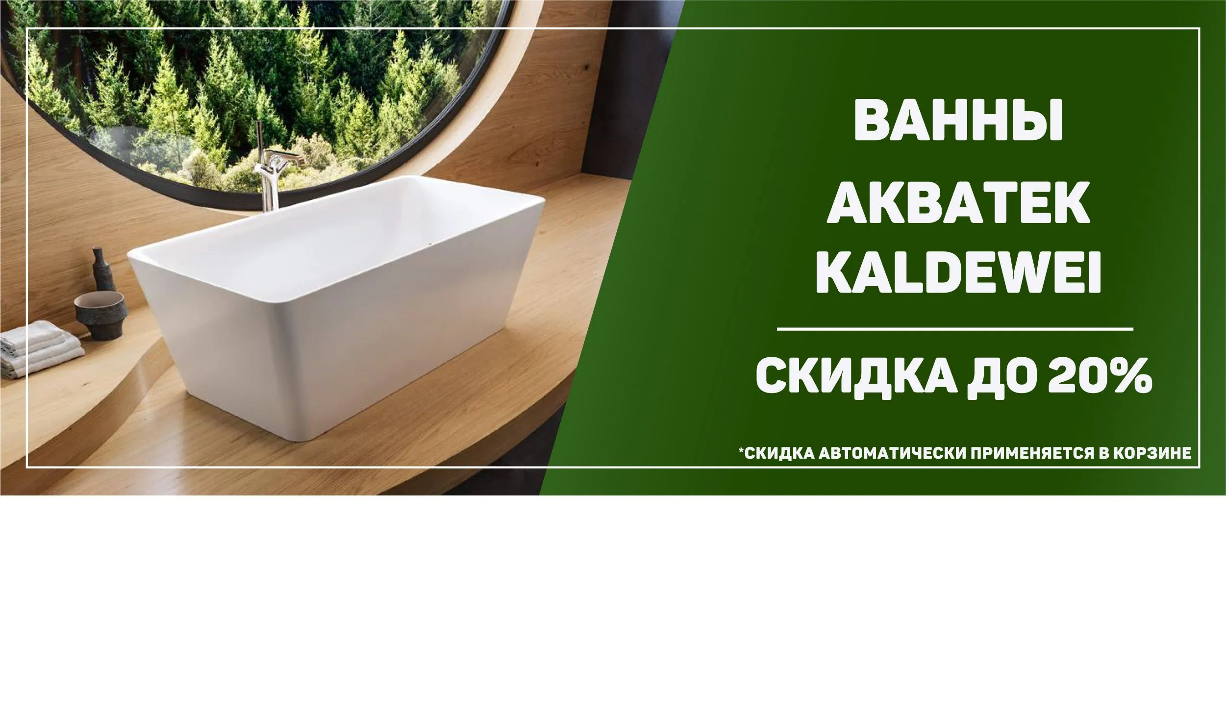 Интернет магазин сантехники в Москве по оптовым ценам | Купить сантехнику в  Kingsan